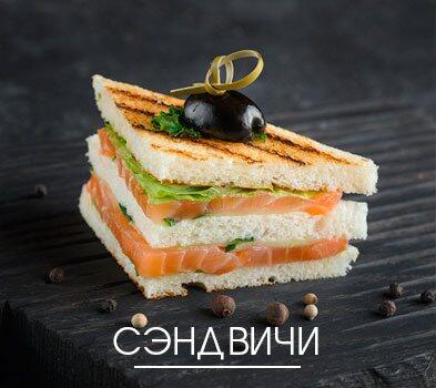мини-сэндвичи канапе