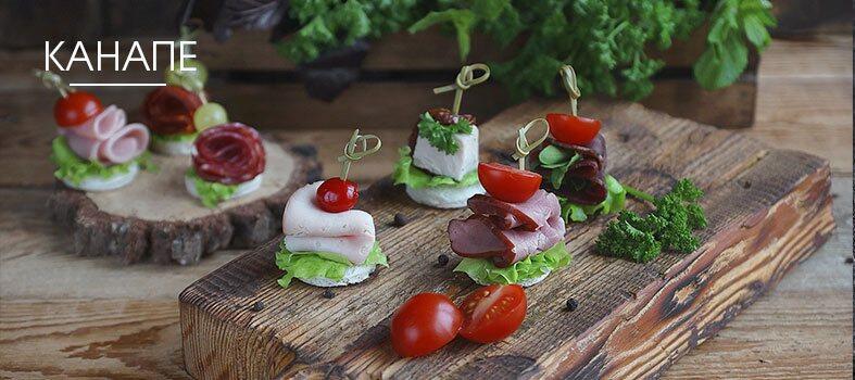 вкуснейшие канапе